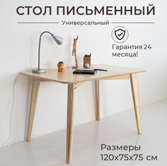 Стол обеденный Roann Марсель, бежевый, 75х120х75 см