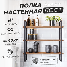 Полка настенная Лофт деревянная 60х14х60, орех No Brand