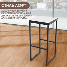 Барный стул для кухни и дома 75х35х35 Дуб Апрельский No Brand