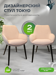 Стулья ArtGenesis Tokyo, антивандальная ткань, комплект 2 шт, бледно-розовый