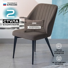 Стул для кухни Vikenzo HOUSE Филберт вижен 2 шт