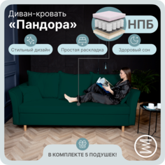 Диван-кровать Yorcom Комфорта, НПБ, Велюта 33, Механизм Евро-книжка, 220х100х80 см