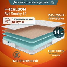 Матрас анатомический на кровать. Roll sundry 14 180х200 Healson