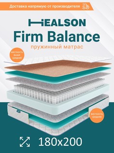 Матрас анатомический на кровать. Firm balance 180х200 Healson