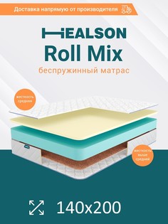Матрас анатомический на кровать. Healson Roll mix 140х200