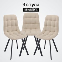 Стул кухонный со спинкой Удобно Бетта, бежевый