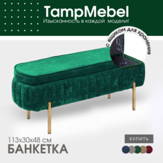 Банкетка в прихожую с ящиком для хранения TampMebel, темно зеленый