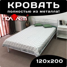 Кровать двуспальная Поллет Марта 120х200 белый металл