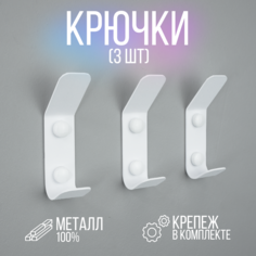 Вешалка в прихожую lzm Universal hook, белая