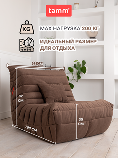 Бескаркасное кресло мешок TAMM Француз XXXXL, Коричневый