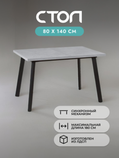 Стол кухонный раздвижной Alat Home, серый черный 00-00056857