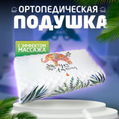 Подушка ортопедическая Eighteen Royal Latex 35х55