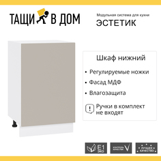 Кухонный модуль напольный Сурская мебель Эстетик, 50х48х81,6 см