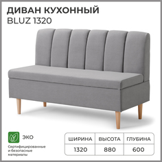 Диван кухонный NORTA BLUZ 1320х600х880 Серый