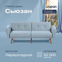 Диван прямой Gupan Сьюзан Велюр, Amigo Blue, голубой