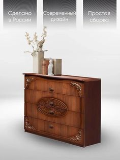 Комод, Мебель КМК, Розалия КМК , 579278, Орех экко/Орех донской, 97,5х48х88