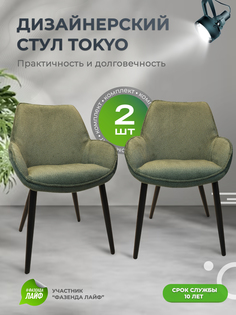 Стулья ArtGenesis Tokyo, антивандальная ткань, комплект 2 шт, зеленый