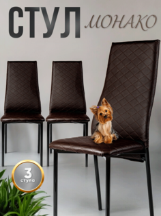 Комплект стульев Монако, 3 шт, экокожа, коричневый No Brand