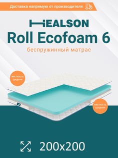 Матрас анатомический на кровать. Healson Roll ecofoam 6 200х200