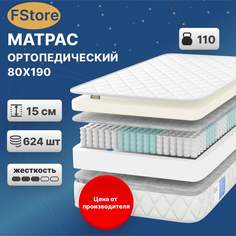 Ортопедический матрас FStore Orto Spring, Независимые пружины, 80х190 см