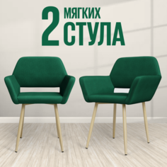 Мягкий стул для кухни Hesby Serene Enigma 2 шт, зеленый