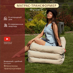 Бескаркасный пуф матрас футон C, ткань club Мебелик