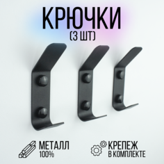 Вешалка в прихожую lzm Universal hook, чёрная