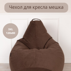 Чехол для кресла-мешка TAMM XXXXL, Велюр 120х80