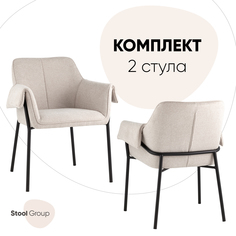 Комплект стульев Stool Group Бесс 2 шт, рогожка, бежевый