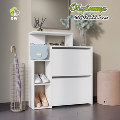 Обувница GW market Сканди 80х22.5х92 см Белый