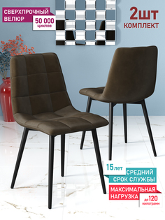 Стул Soft&Chair Чили, черный/коричневый, 2 шт