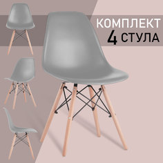 Стулья Brabix eames, cf-010 4 шт, пластик, серый, опоры, дерево, металл (2033A)