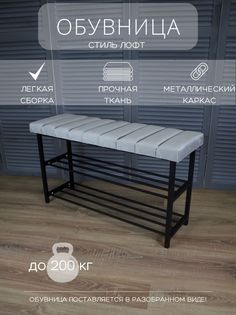Обувница в прихожую Разборная90 светло-серый/черный No Brand