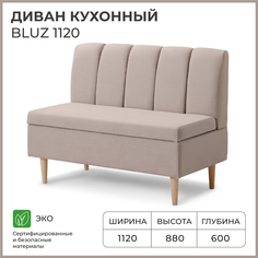 Диван кухонный NORTA BLUZ 1120х600х880 Бежевый