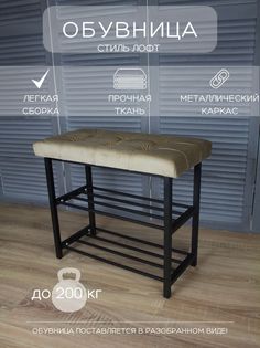 Обувница в прихожую Разборная60 светло-коричневый/коричневый No Brand