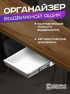 Ящик выдвижной Ilikpro Блокс, под стол, белый