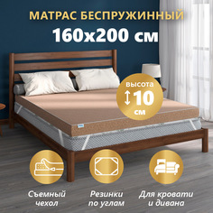Матрас пенополиуретановый МатрасОптТорг Эконом 160х200 см, высота 10см