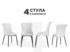 Комплект из 4-х стульев на металлокаркасе Woodville Lado white / black