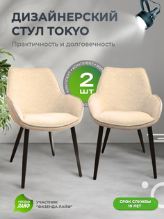 Стулья ArtGenesis Tokyo, антивандальная ткань, комплект 2 шт, белый