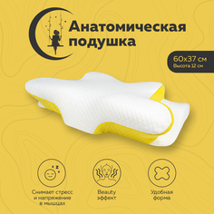Ортопедическая подушка Dolce Sogno для молодости лица