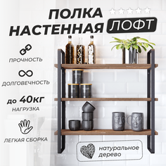 Полка настенная Лофт деревянная 60х14х60, дуб No Brand