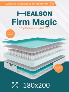 Матрас анатомический на кровать. Firm magic 180х200 Healson