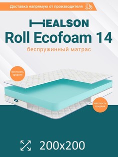 Матрас анатомический на кровать. Healson Roll ecofoam 14 200х200