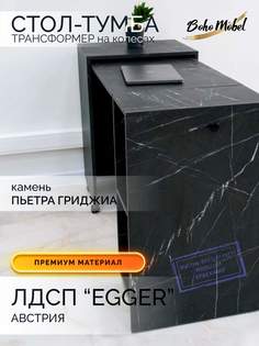 Дизайнерский раскладной стол Boho Meobel Эталон мобильный F206MB, камень пьетра гриджиа
