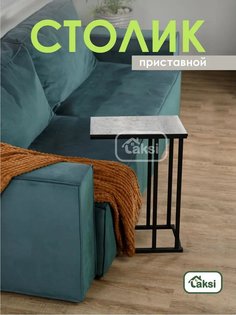 Столик приставной Laksi Лайт малый черный матовый/цемент 46,5x46,5x46,5 0792614466