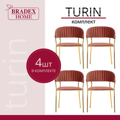 Стул Bradex Turin пудрово-розовый велюр 56x50x78, 4 шт. в комплекте