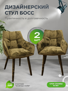 Стулья ArtGenesis Boss, 2 шт, антикоготь, хаки