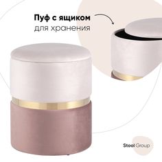 Пуф Кэрри с ящиком, велюр розовый Stool Group