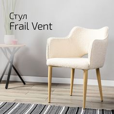 Стул Helvant Frail Vent Бежевый ножек натуральный дуб