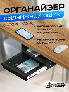 Ящик выдвижной Ilikpro Блокс Макс, с полкой, металлический, черный